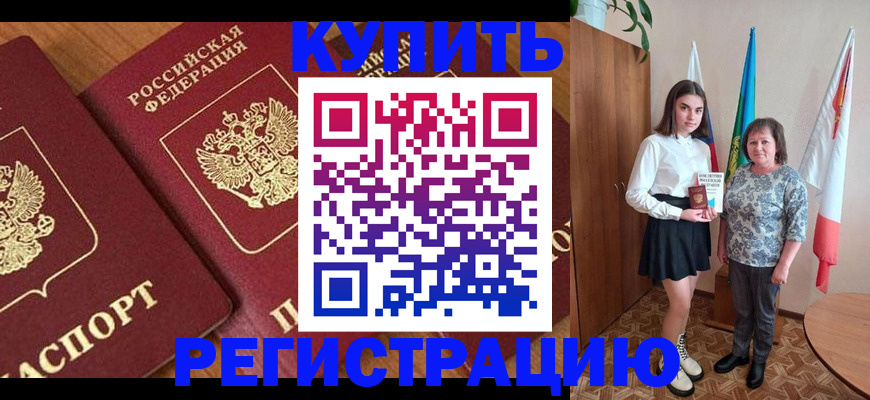 пропишу в квартире в Красновишерске