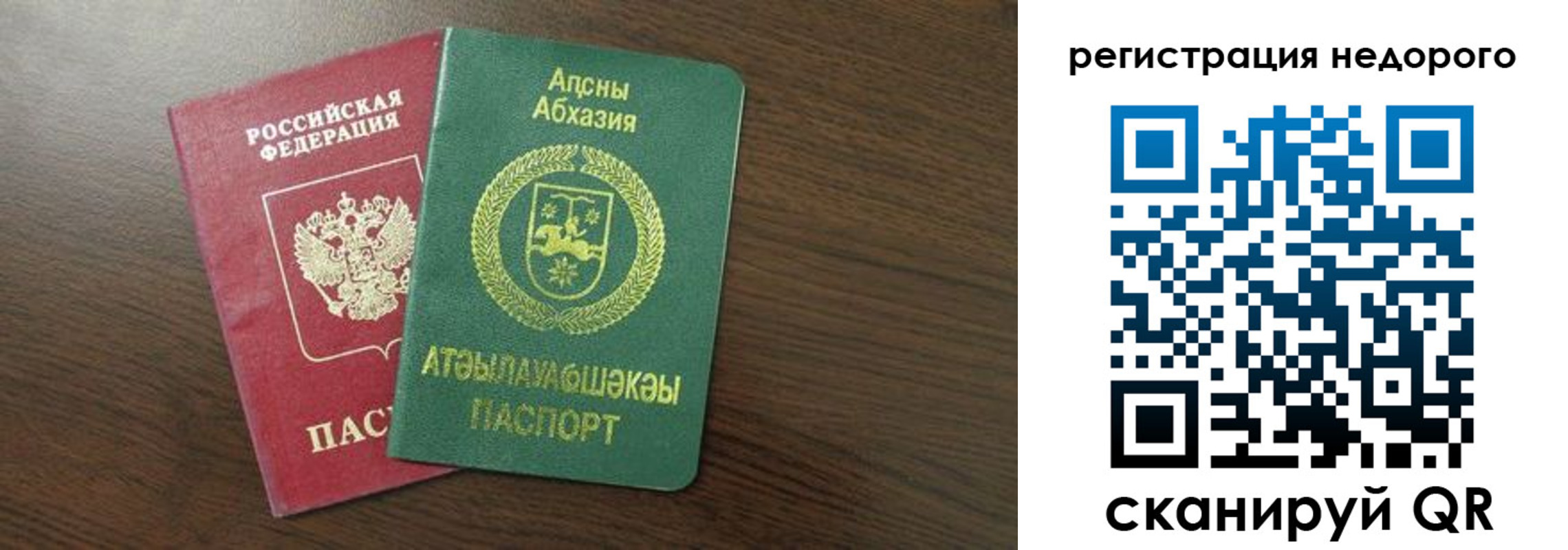 прописка законно в Красновишерске