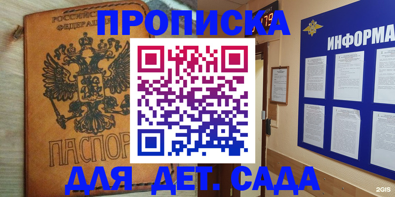 временная регистрация купить в Красновишерске