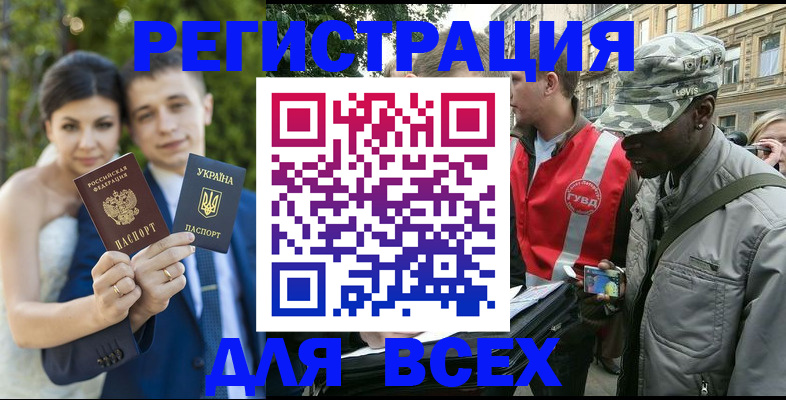 прописка ребенка в Красновишерске