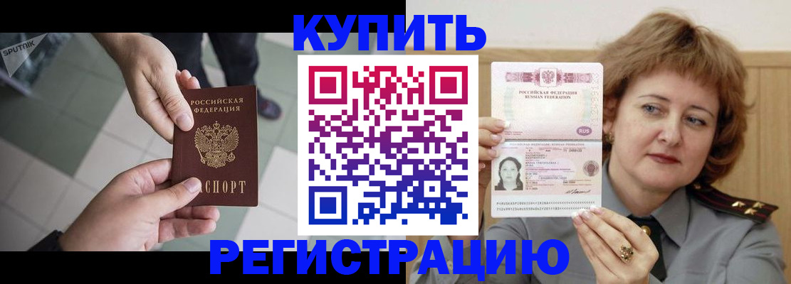 временная регистрация в квартире в Красновишерске