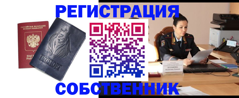 прописка законно в Красновишерске