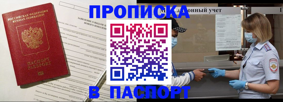 временная регистрация законно в Красновишерске